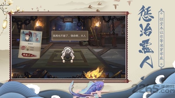 神都探奇游戏