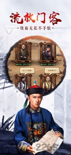 惬意官场手游