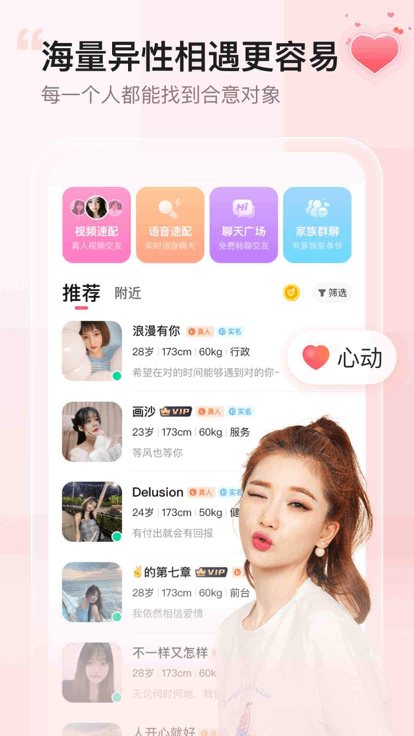 小甜蜜软件