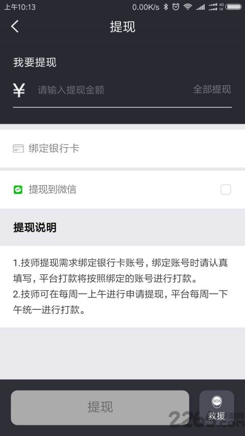 嗨丫丫商家版app