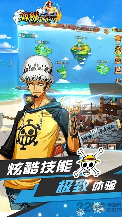 海贼新纪元手游