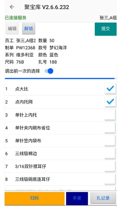 聚宝库系统官方版