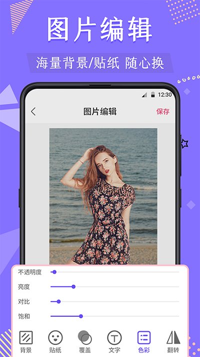 微商抠图去水印软件