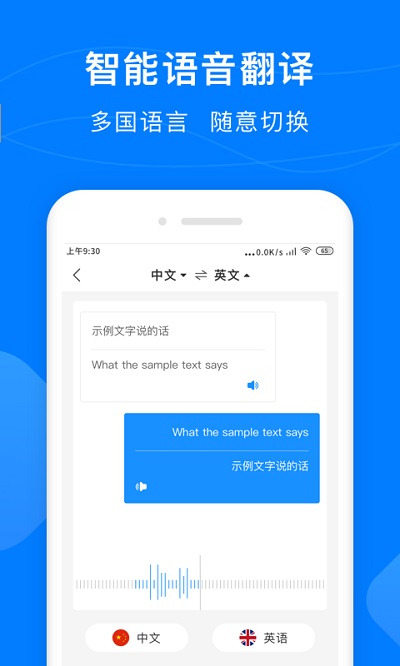 录音文字转换助手软件