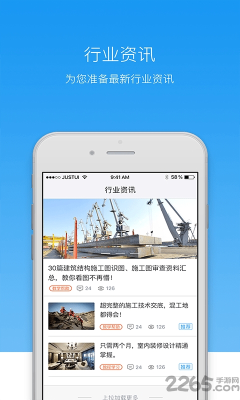 筑智资料通手机版