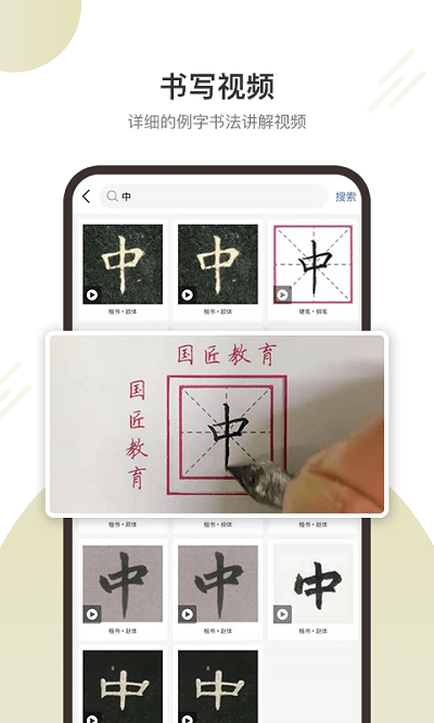 两点文化软件