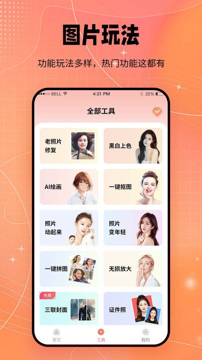 妙图app下载