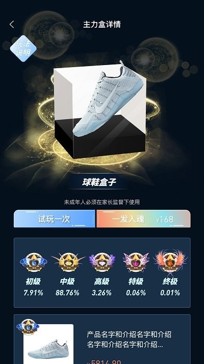 主力潮购物商城