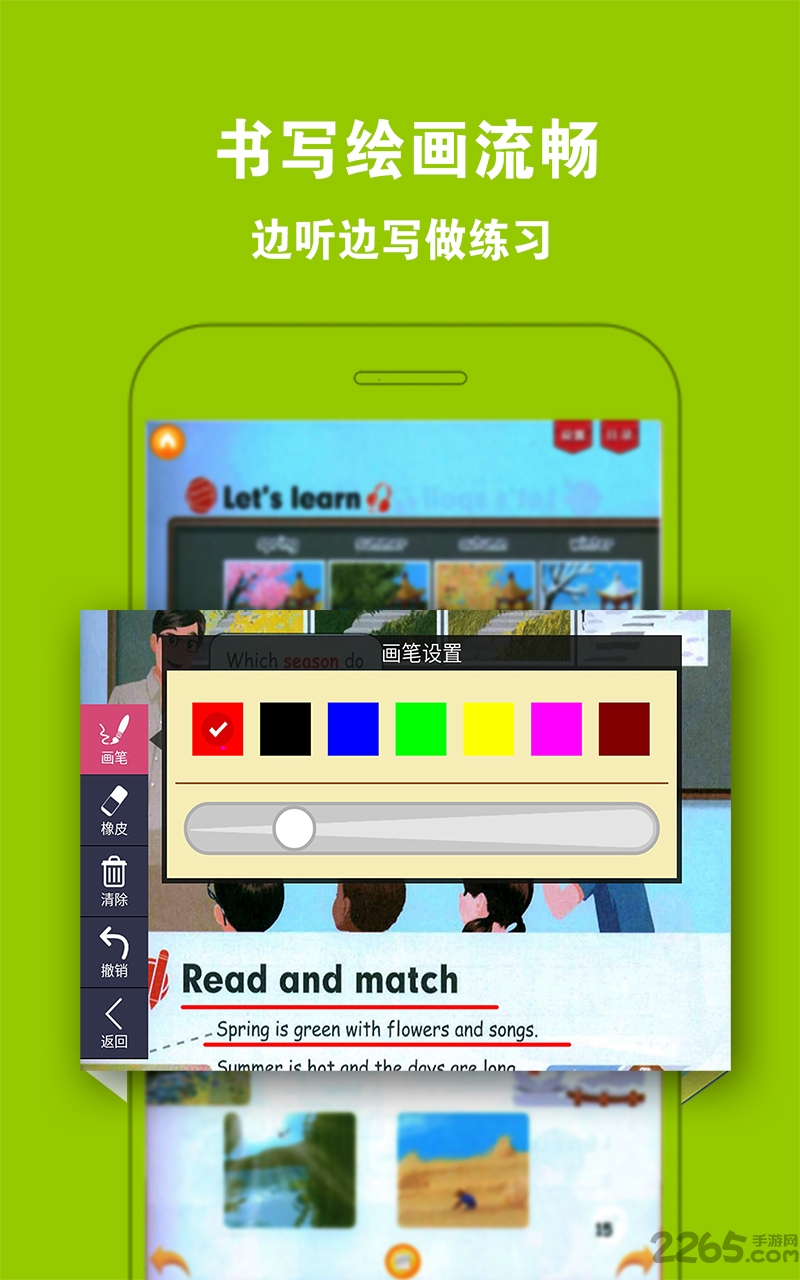 pep小学英语五年级下册电子课本