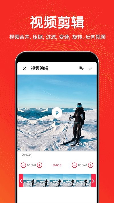 视频编辑格式转换app(更名剪辑)