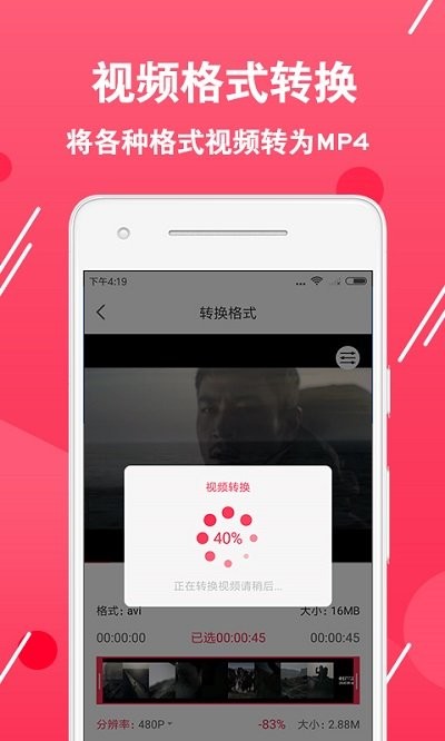 视频转换编辑app