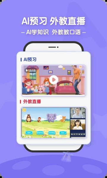 阿卡索AI英语课堂app下载