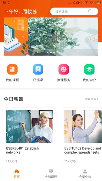 times时代教育在线平台