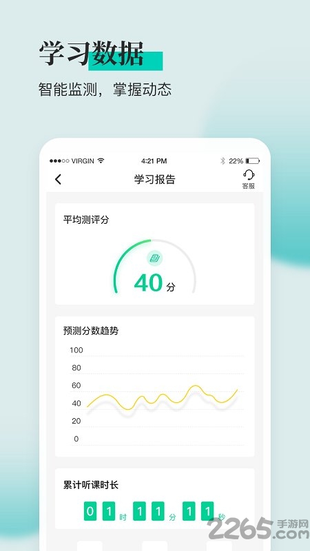 安全工程师题库app下载