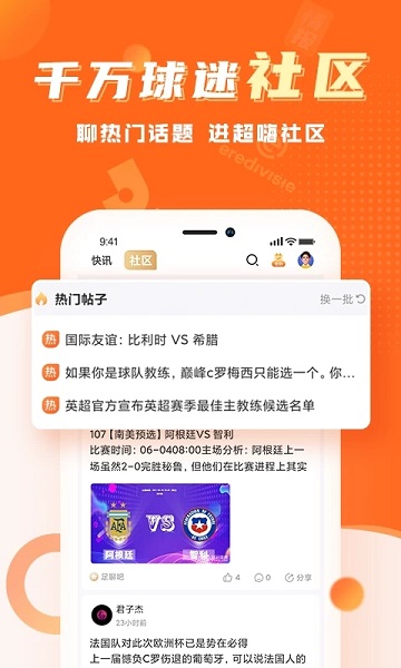球会体育官方版