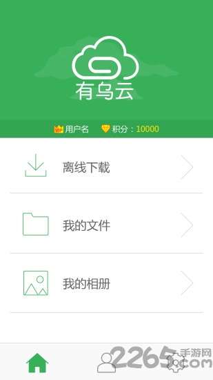 有乌云手机版