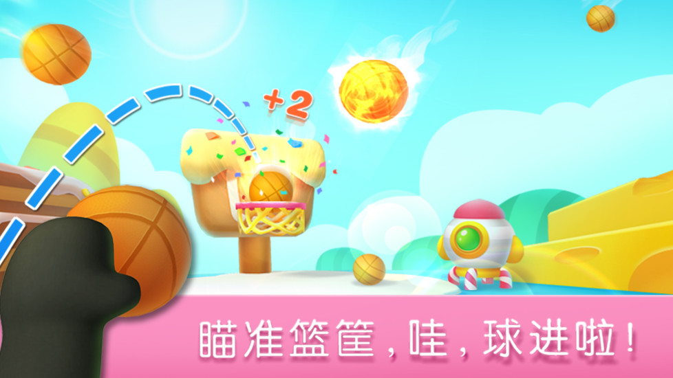 宝宝巴士宝宝运动会游戏