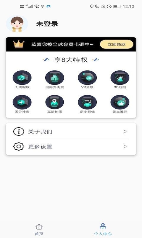 自由世界app