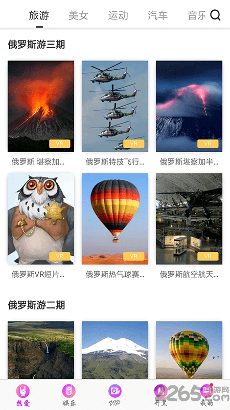 vr资源大全手机版