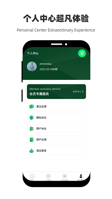 恢复微性数据软件