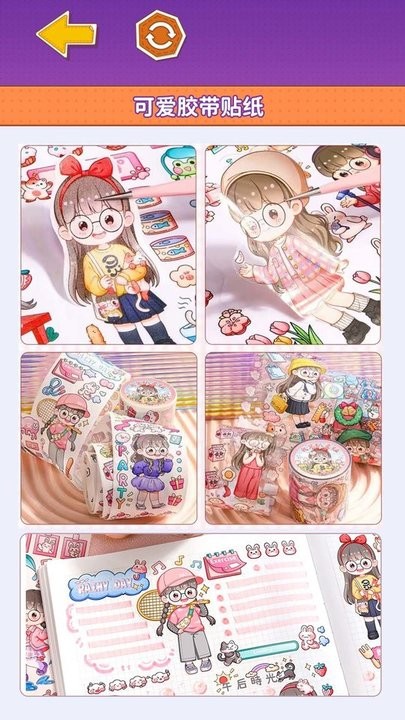 多巴胺手账最新版