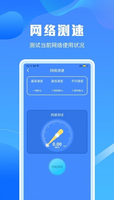 手机清理垃圾大师app