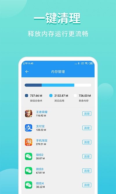 超级双开助手最新版本(改名微分身双开)