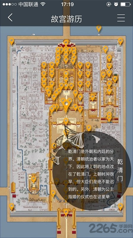 四时故宫官方版