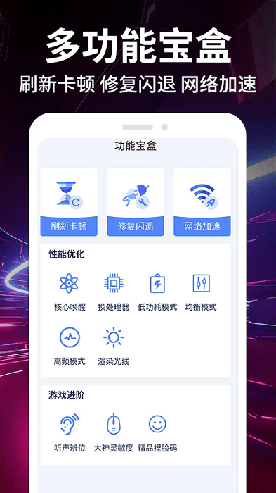 画质修改大师官方版