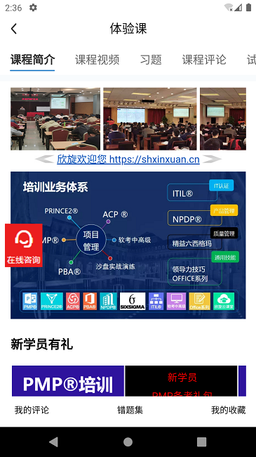 欣旋学习平台手机版