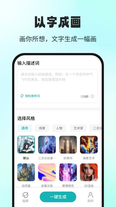 ai大画家最新版