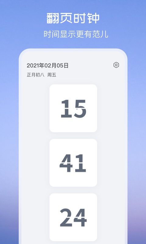 氢时钟小组件app(top widgets)