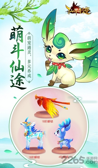 仙界奇迹腾讯官方