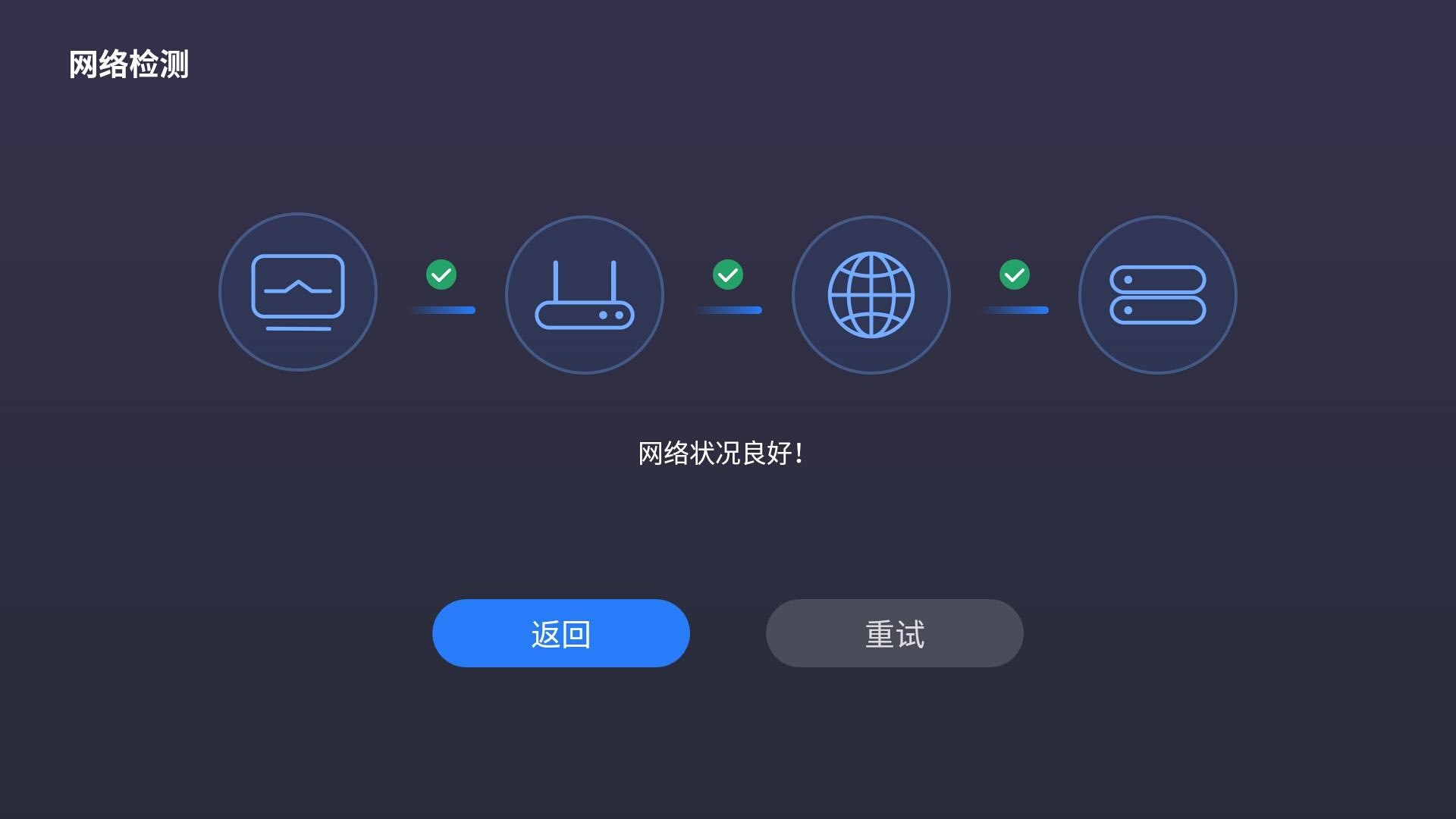 大屏管家软件