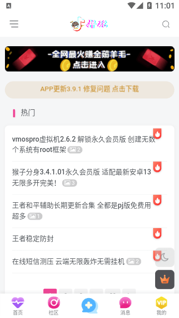 抖玩社区app手机版