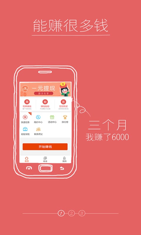 老板锁屏手机版
