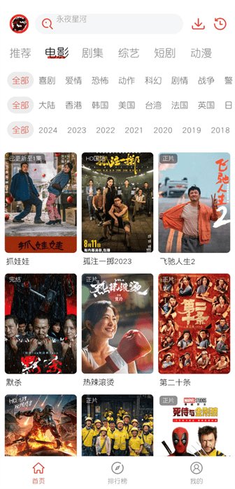 九龙趣看免费