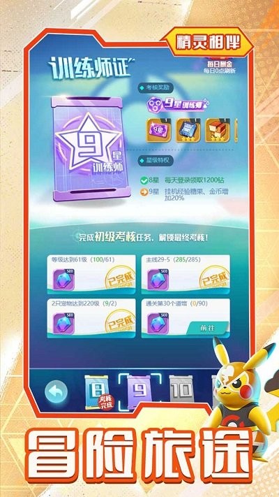 旋转吧泡泡君精灵进阶方式攻略