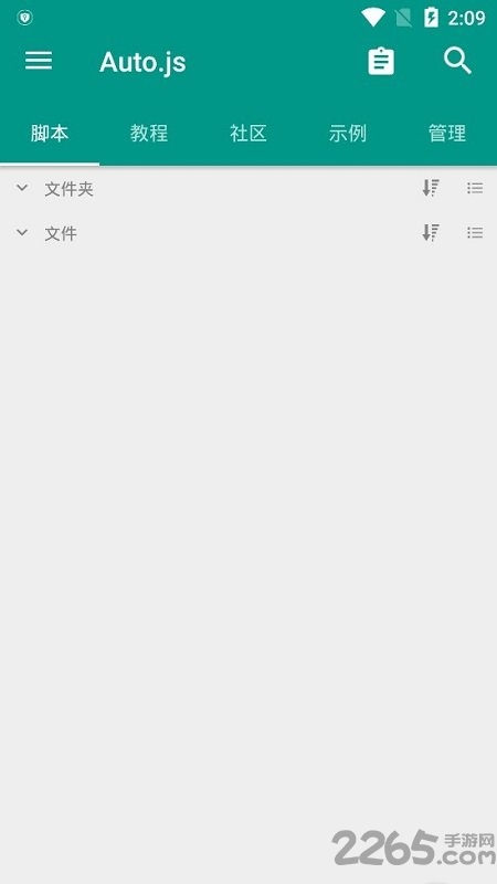 autojs安卓脚本大全
