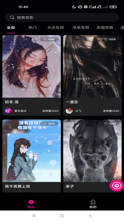 视频裁剪大师手机版
