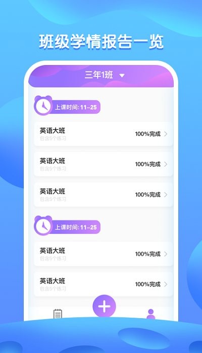 bricube教师平台