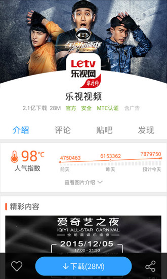 91助手app