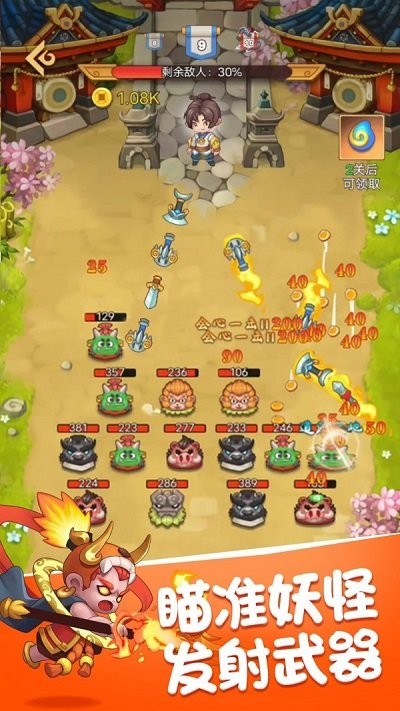 救救大师兄西游最新版