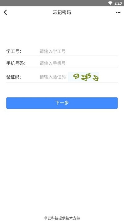 i包师最新版