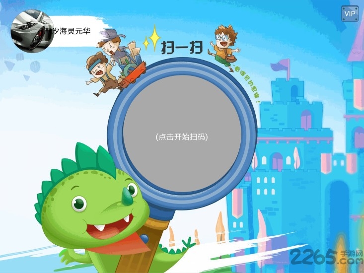 图解数学学生端