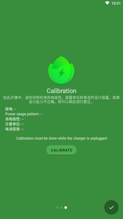batteryguru电池检测app