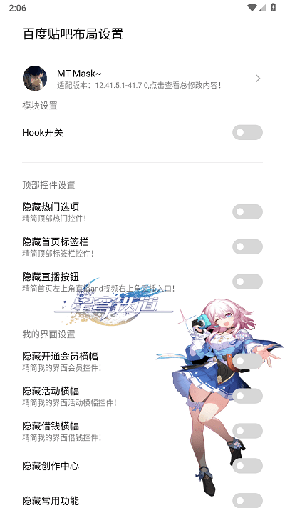 maskvip官方版
