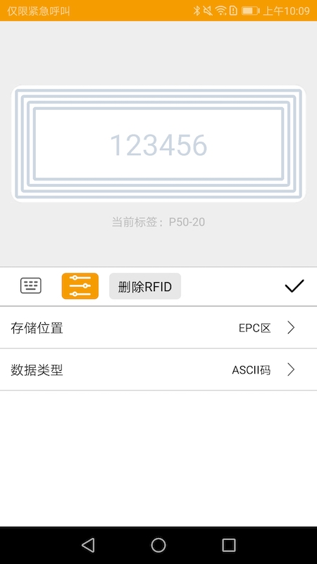 makeid标签机软件(改名伟文标记)