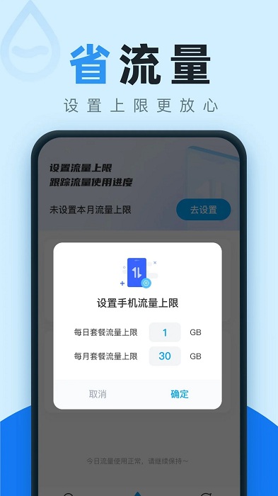 口袋流量app