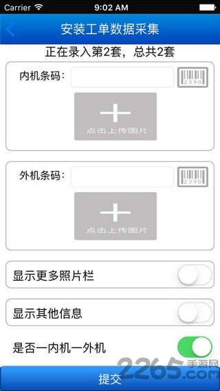 格力派工系统客户端下载
